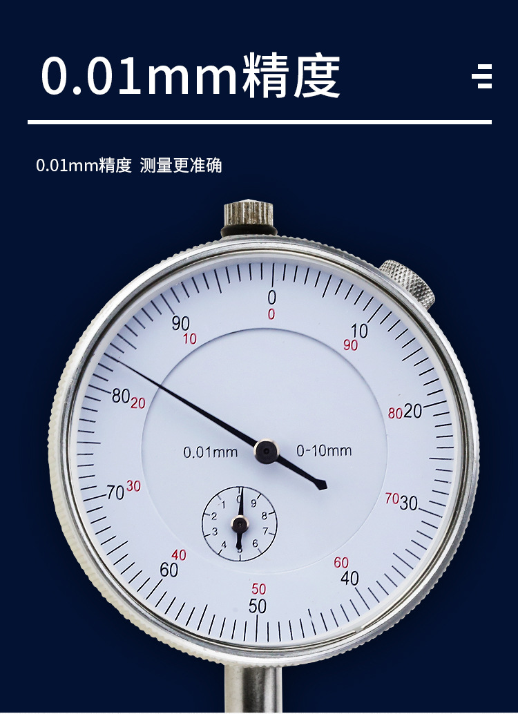 中性 机械百分表0-10mm 百分表/指示表 精度0.01