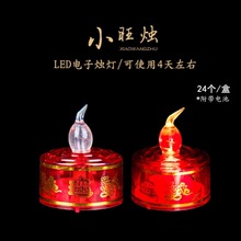 现货家用供佛电子蜡烛灯LED烛台用电酥油灯佛前长明供灯佛具24个