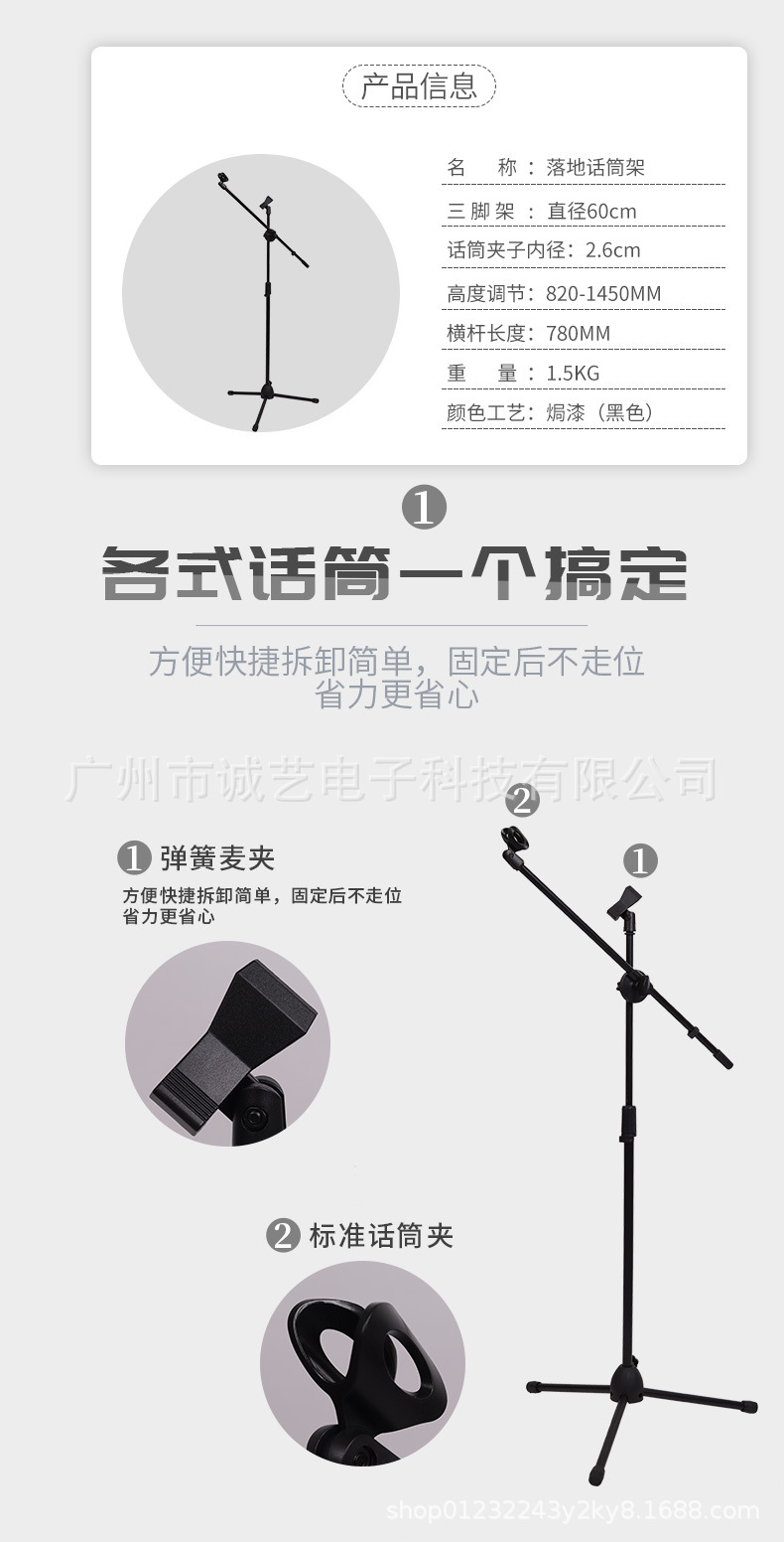 加重麦克风支架三脚落地式主播舞台落地式话筒支架手机支架麦架