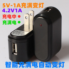 5v1a变灯USB电源适配器4.2v充电器手机视频机扩音器插卡唱看戏机