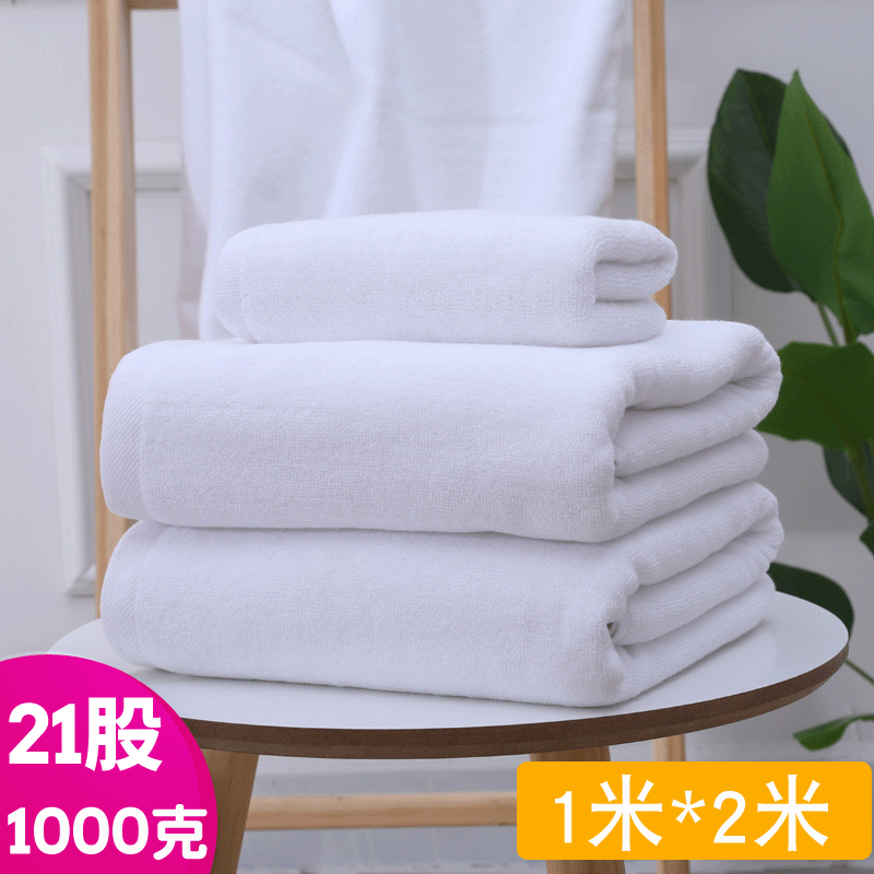 Five-Star Hotel Beauty Salon plus-Sized Thick Pure Cotton Bed White Bath Towel 1000G Towel 1 M * 2 M