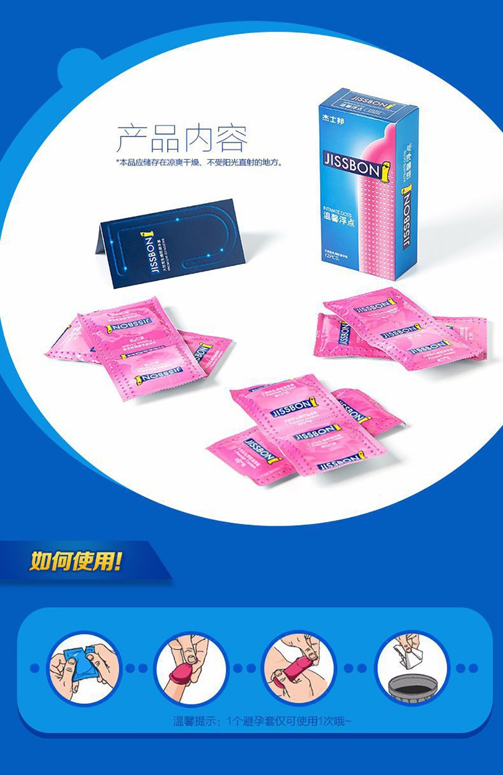 杰士邦避孕套 温馨浮点3/12只 颗粒螺纹润滑安全套成人情趣用品