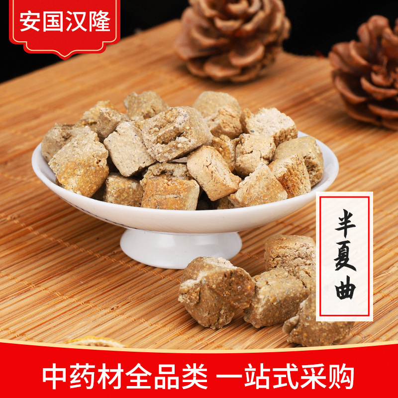 批发中药材块状半夏曲 半夏曲药材