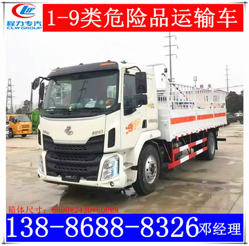 嘉兴市东风柳汽6.8米气瓶运输车 黄牌丙烯瓶危险品钢瓶货运车价格