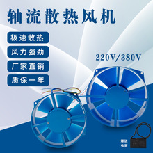 欣瑞丰200FZY2-D/7-D轴流风机220V/380V机柜工业电焊机散热风扇