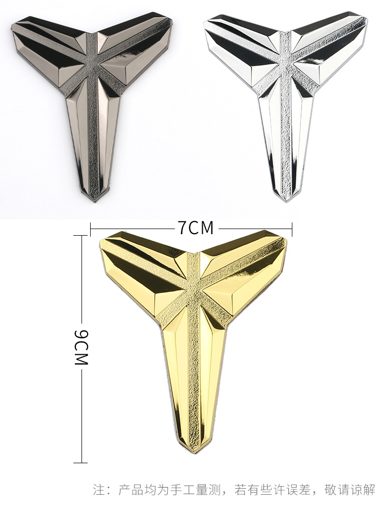 加厚汽车nba科比标志kobe黑曼巴精神logo3d金属车标车贴车身贴纸