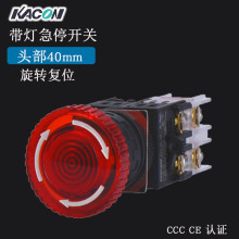 现货批发Kacon/凯昆K22-87R11蘑菇头22mm带灯旋转 复位 急停 开关