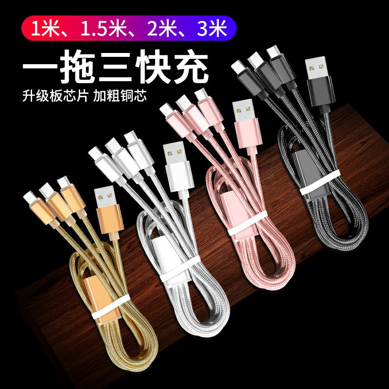 Three-in-One Data Cable for Apple Type-c Huawei Three-Head Mobile Phone Charging Cable 2 M Three-in-One Data Cable