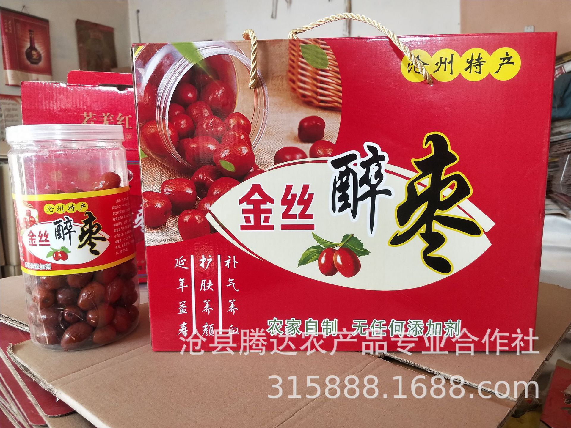 新醉枣酒枣金丝小枣沧州特产包邮罐装礼盒装5斤送礼佳品鲜枣酿制
