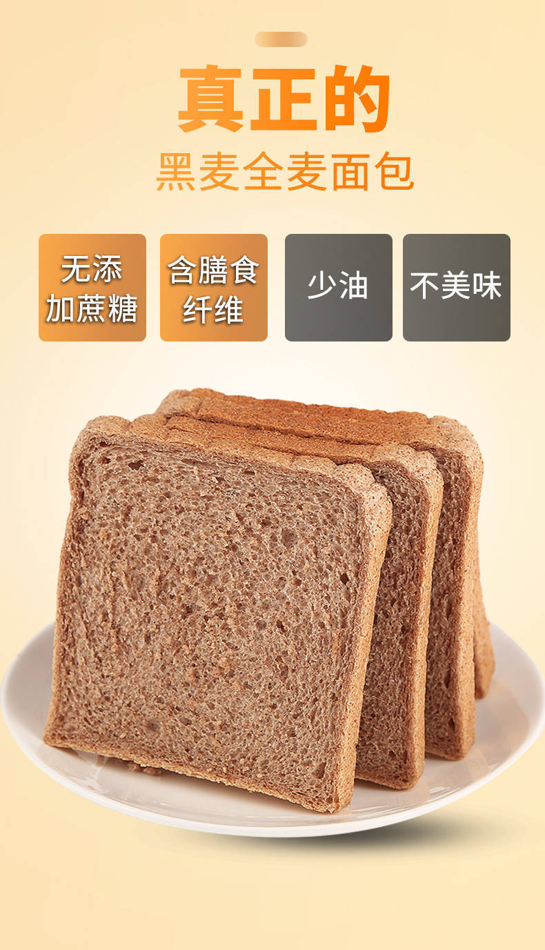 黑麦全麦面包整箱代餐饱腹低粗粮卡脂吐司0零无糖精食品早餐零食-阿里