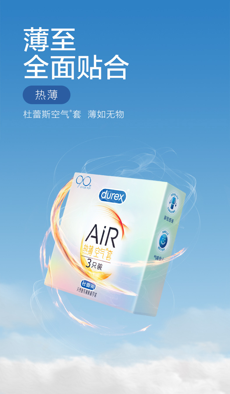 杜蕾斯air润薄幻隐装空气套3只装成人保健计生避孕套10只装安全套