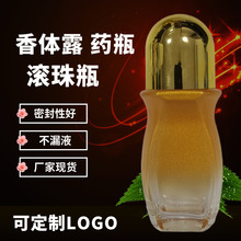 工厂直供大滚珠瓶走珠瓶药瓶止汗香体露狐臭30ml30毫升按摩瓶现货