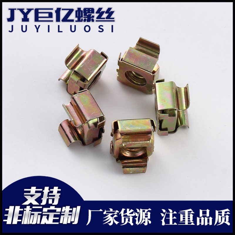 卡式螺母 皇冠螺丝机电柜卡扣螺母 机柜箱浮动螺帽 机柜螺丝批发