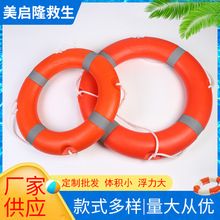 救生圈2.5kg标准聚乙烯塑料救生圈抗洪防汛船用救生圈PVC救生圈