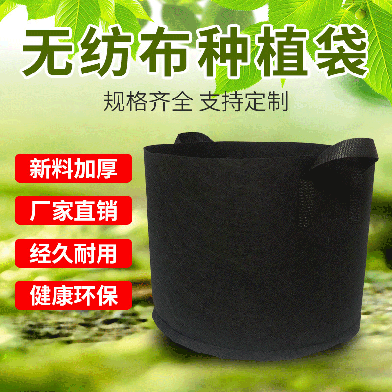植树袋美植袋无纺布种植袋黑色控根器营养育苗袋厂家直销批发