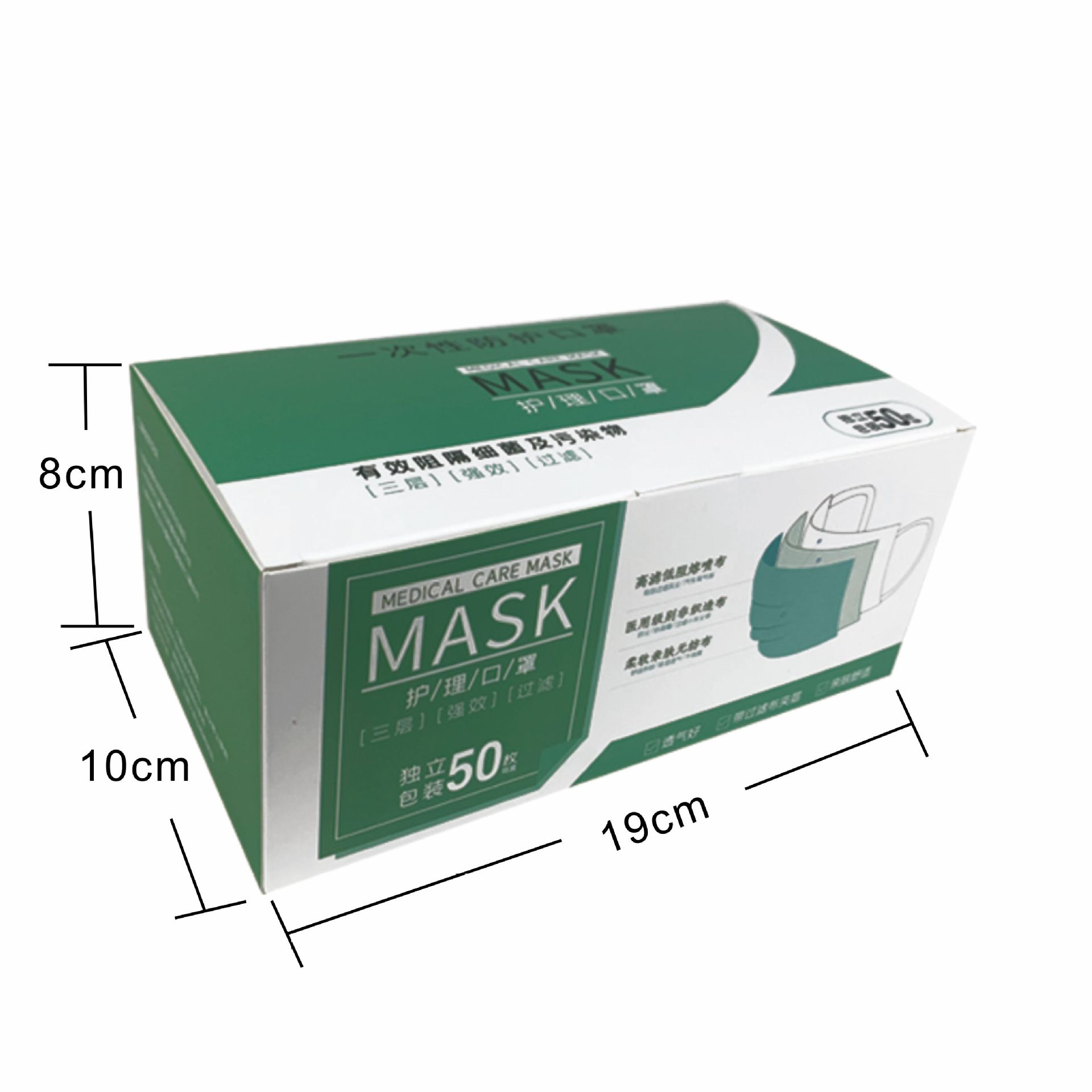 现货通用口罩包装盒中英文kn95口罩盒批发一次性口罩盒定做logo