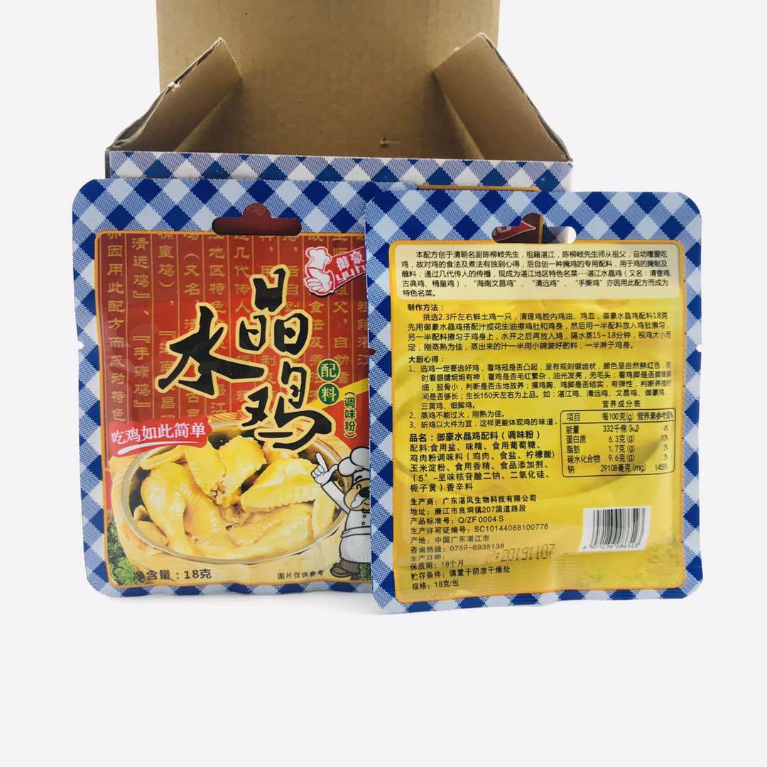 包 邮水晶鸡配料调味粉18克*24包/盒御豪水晶鸡咕咕蒸鸡配料