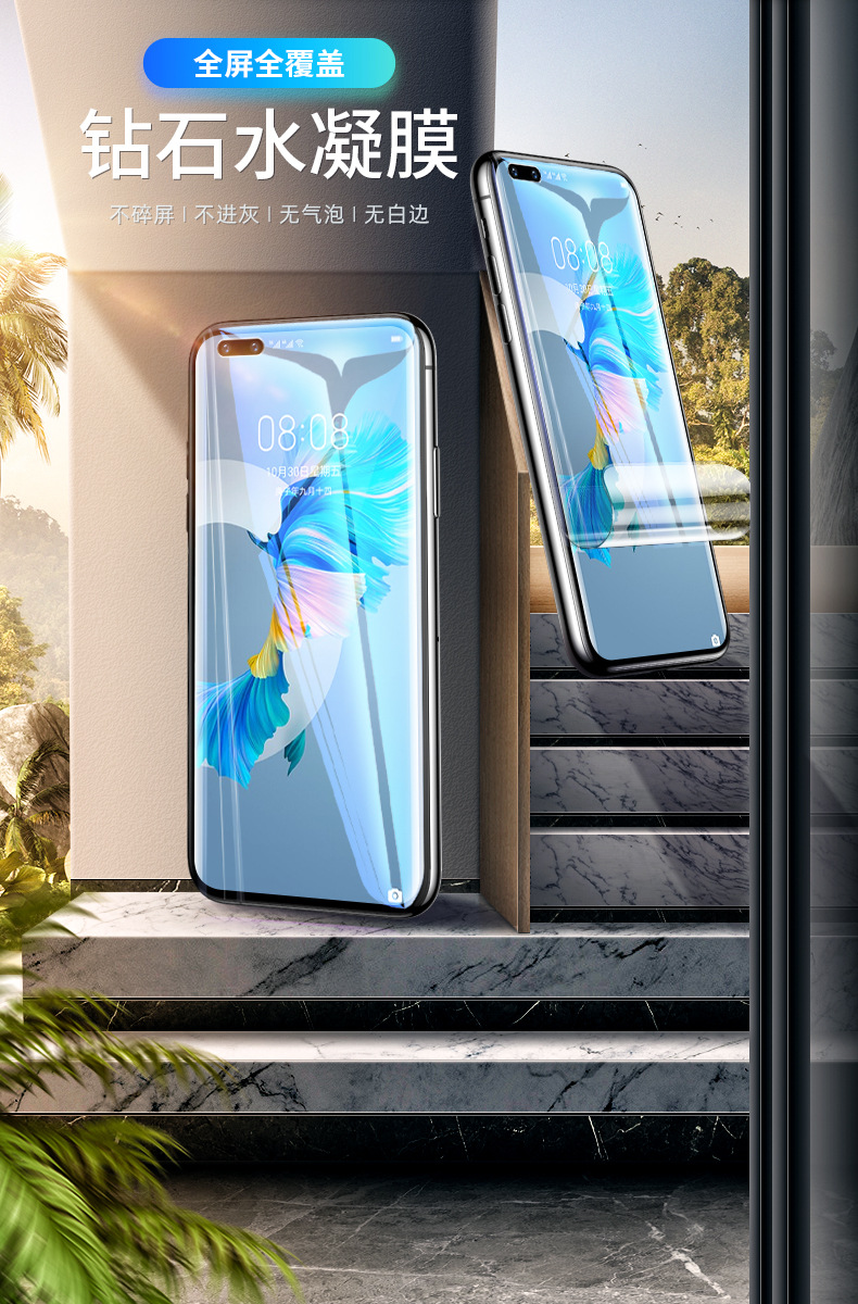 适用华为mate40钢化膜水凝膜mate30pro全屏软膜mate40pro 抗蓝光