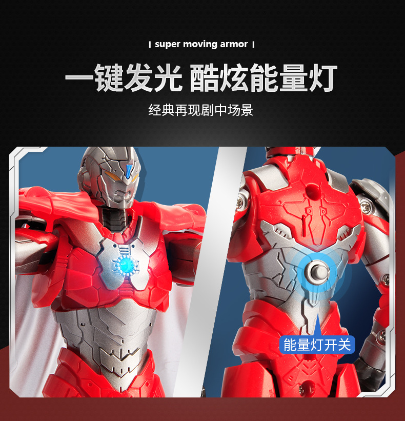 锦江5519ab奥特曼手办赛文艾斯变形奥特战甲发光人偶摆件玩具套装