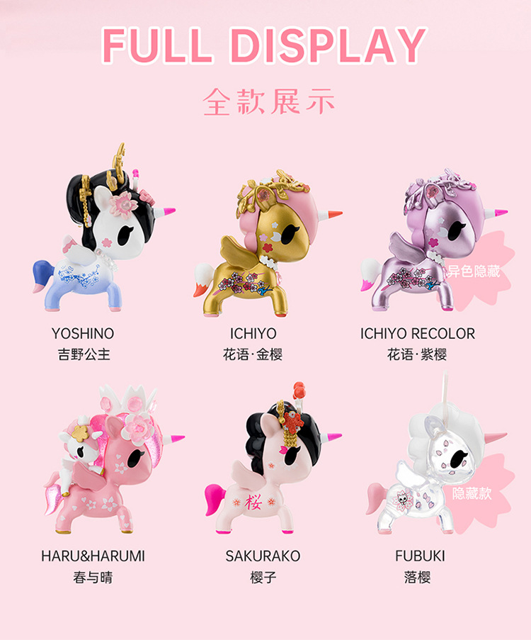 tokidoki淘奇多奇樱花独角兽盲盒潮玩手办二次元摆件公仔女生礼物
