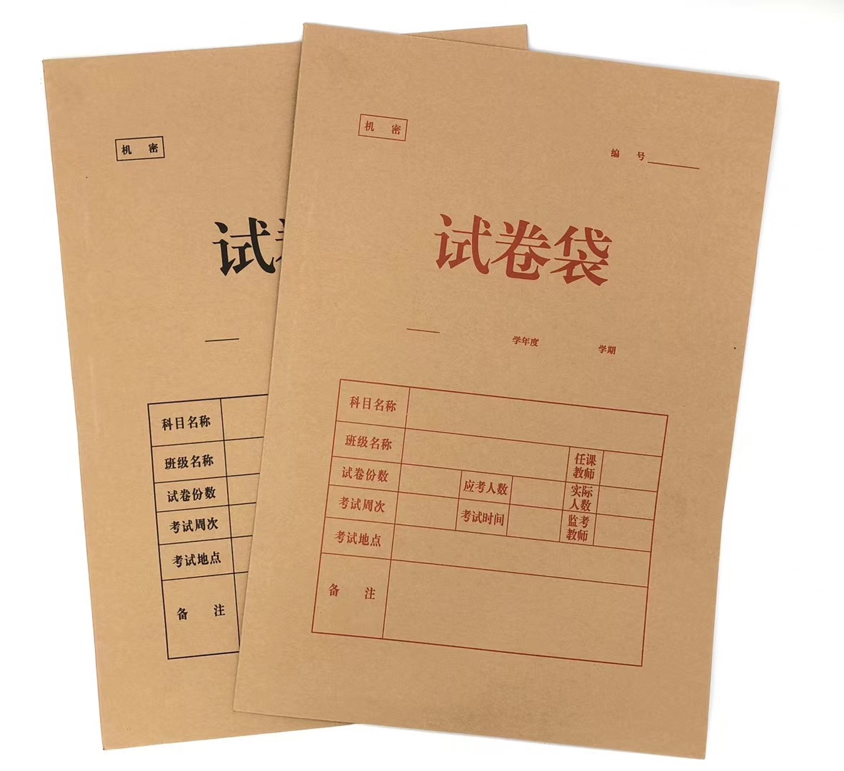 8开试卷袋牛皮纸袋文件资料档案袋大牛皮纸袋考试卷厚大牛皮袋