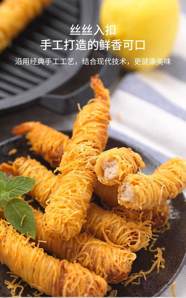 千丝万缕面线虾深海鳕鱼排油炸小吃方便速食速冻保鲜海鲜食材包邮