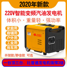 数码变频汽油发电机220V家用小型3000W/5千瓦8KW静音10KW单相微型