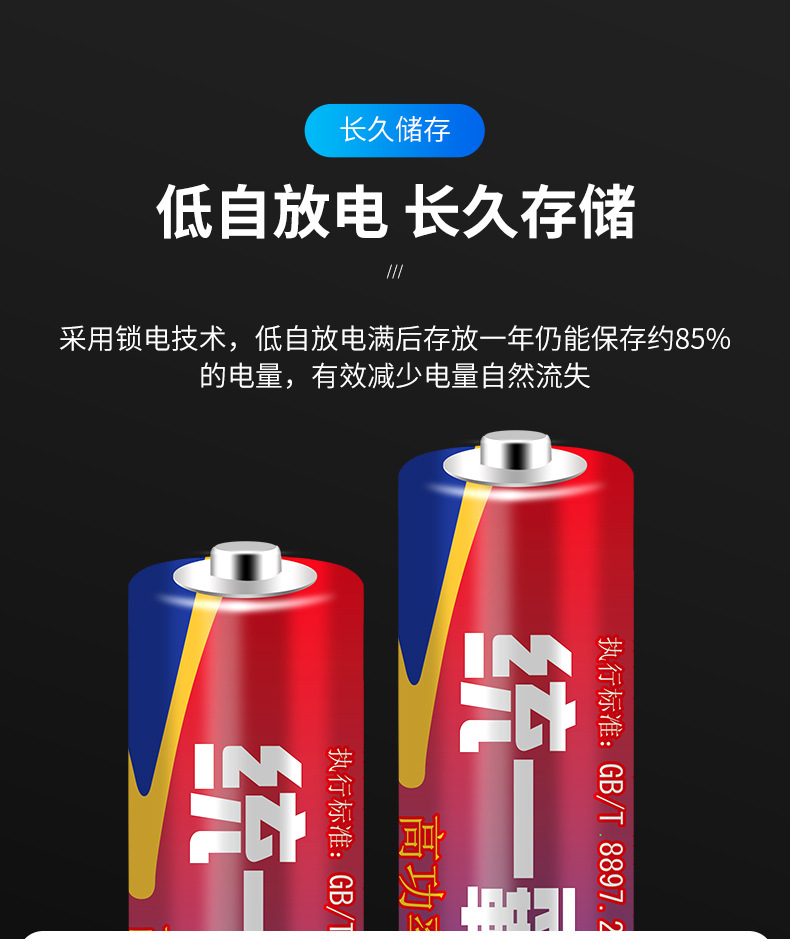 统一霸王电池 5号电池卡装锌锰干aa电池5号电池 碳性电池批发零售