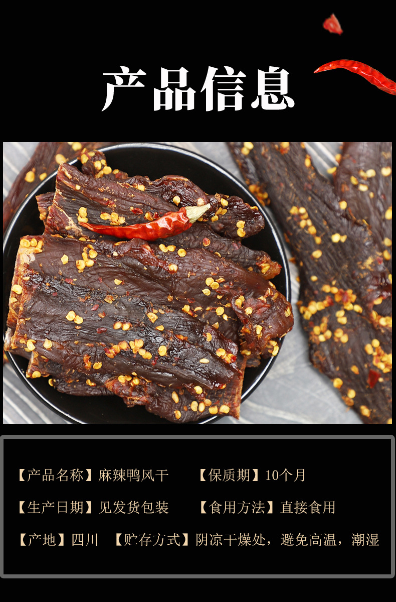 牛肉干同类风干鸭肉干 500g 肉类零食 休闲食品一件代发 厂家自销