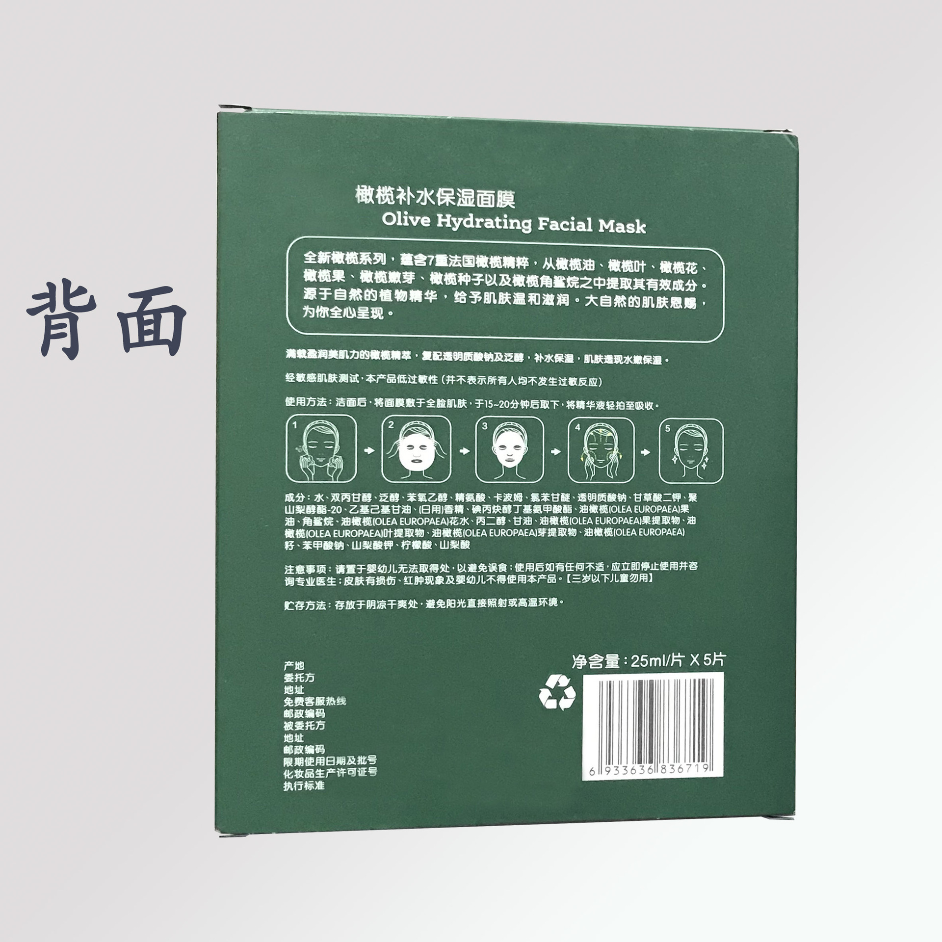 白卡纸彩盒tlcka009 细节背面