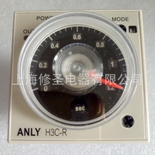 ANLY正品H3C-R多功能时间控制继电器AC/DC24~240V安良定时器优惠