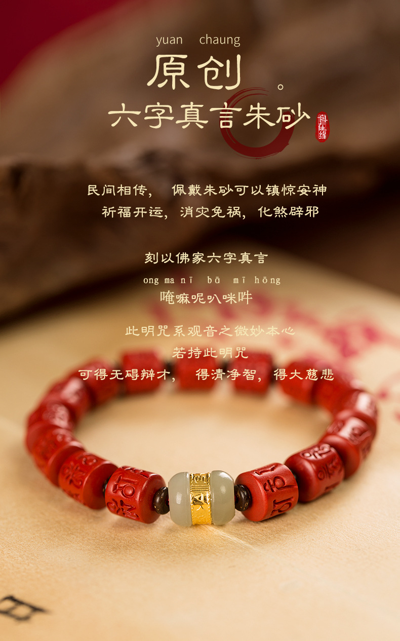 原矿朱砂手链六字真言金镶玉男女情侣款辟邪原矿红朱砂手串