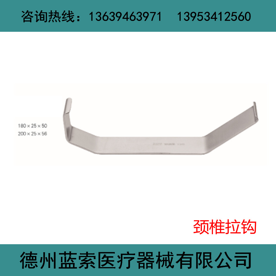 医用手术拉钩颈椎拉钩椎板拉钩s拉钩骨科手术拉钩