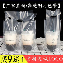 高壓透明奶茶袋定做 單雙杯奶茶打包袋咖啡飲料打包塑料袋定制