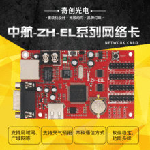 单双色系列控制卡 中航led广告屏发送卡GPRS无线网口集群控制系统