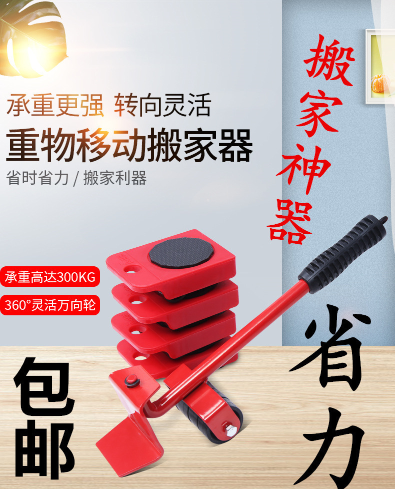 搬家神器万向轮家具重物移动器手推省力桌垫搬运底座挪东西滑轮