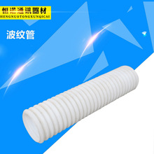 厂家供应 波纹管单壁阻燃波纹管 PVC电线护套 PP阻燃波纹管