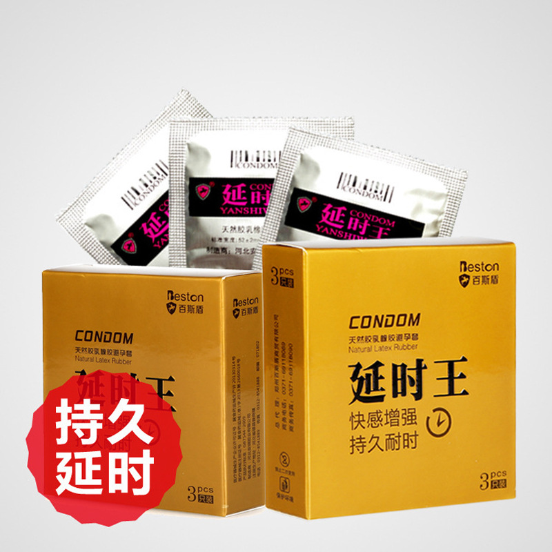 玩家避孕套延时王3只10只安全套成人夫妻情侣避孕保健性用品批发