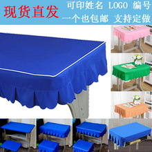 中小学生单双人桌套桌罩纯色可定做40x60学校课桌套免洗定制桌布
