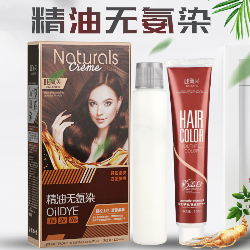 工厂制造多色染发膏ab调剂染膏贴 牌代 工温和无氨染发剂