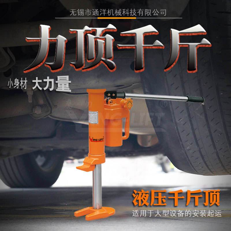 鹰力hm50hm100hm250液压千斤顶设备安装起运换胎工具旋转千斤顶