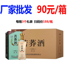 厂家直销苦荞酒黑荞42度500ml*6礼盒健康白酒整箱批发可定