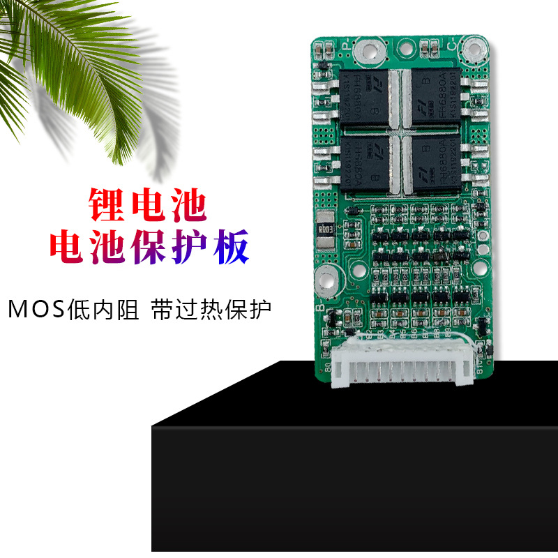 【新国标专供】36v10串电动车板 36v新国标电动车电池保护板