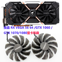 适用于Gigabyte/技嘉 RX VEGA5664/GTX1060/GTX1070/1080显卡风扇