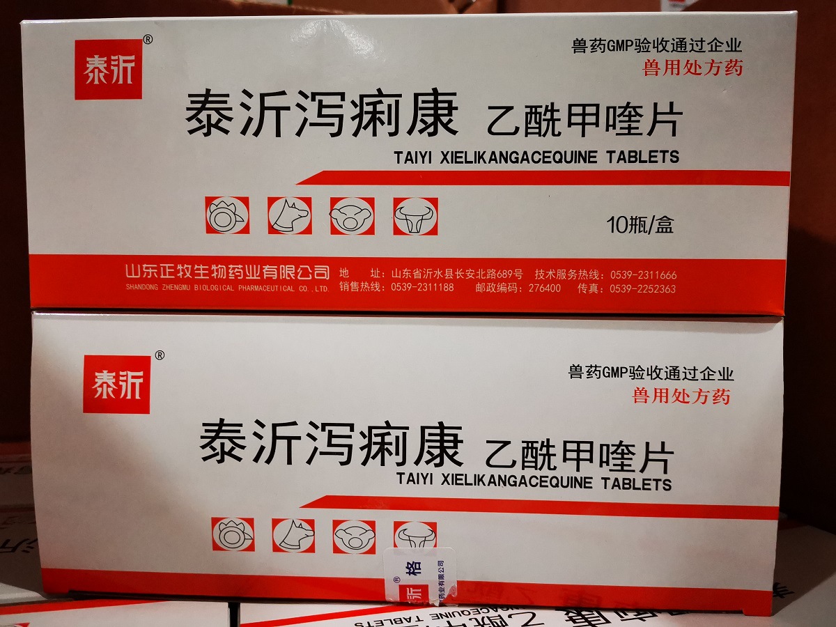 泰沂泻痢康 乙酰甲喹片100片一瓶