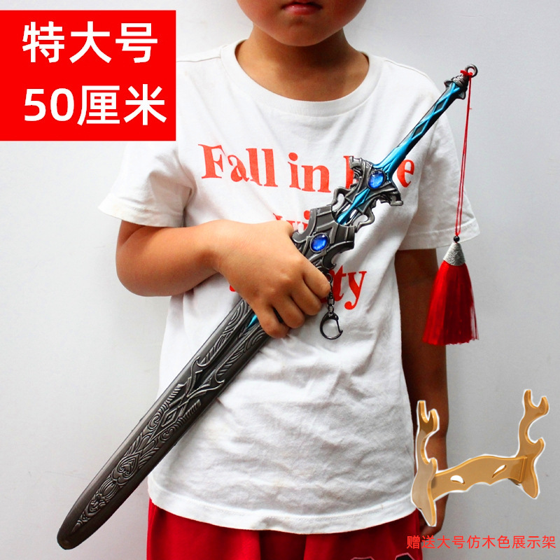 斗罗大陆周边手办玩具 唐三尘心七杀剑合金模型摆件 50cm超大号