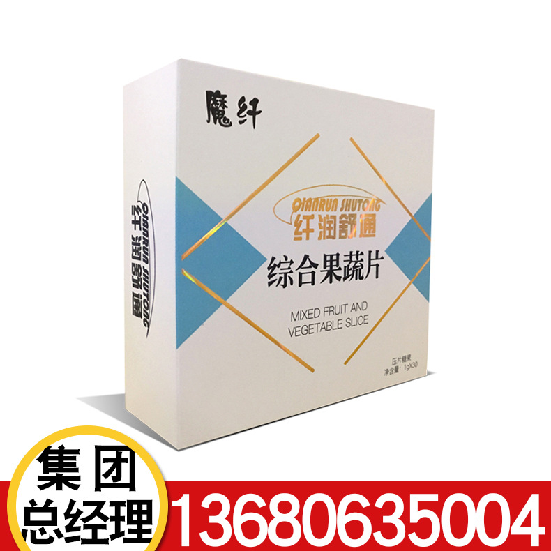 魔纤综合果蔬排油片 吸油丸压片糖果 酵素片清源胶囊源头厂家直销