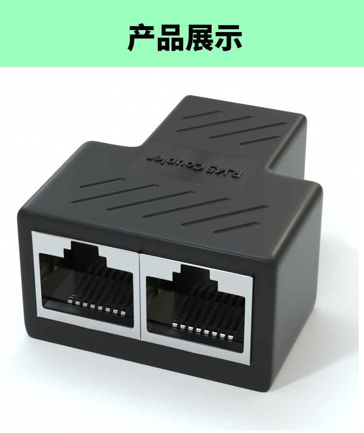 rj45网线连接器网络三通连接器网线延长一分二转接头分线器分接器