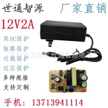 高品质12V2A电源适配器  LED灯带监控按摩器直流风扇电源充电器