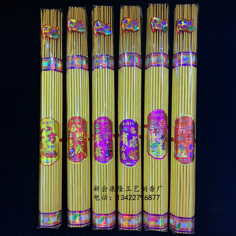 佛香厂家批发六角香竹碳无烟金香60厘米7毫米61支竹签香室内香
